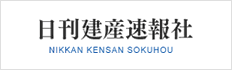 日刊建設産業新聞社